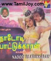 Nadodi Thendral Tamil Mp3 Songs Download